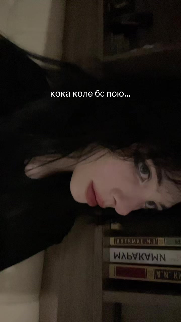 @милкисода