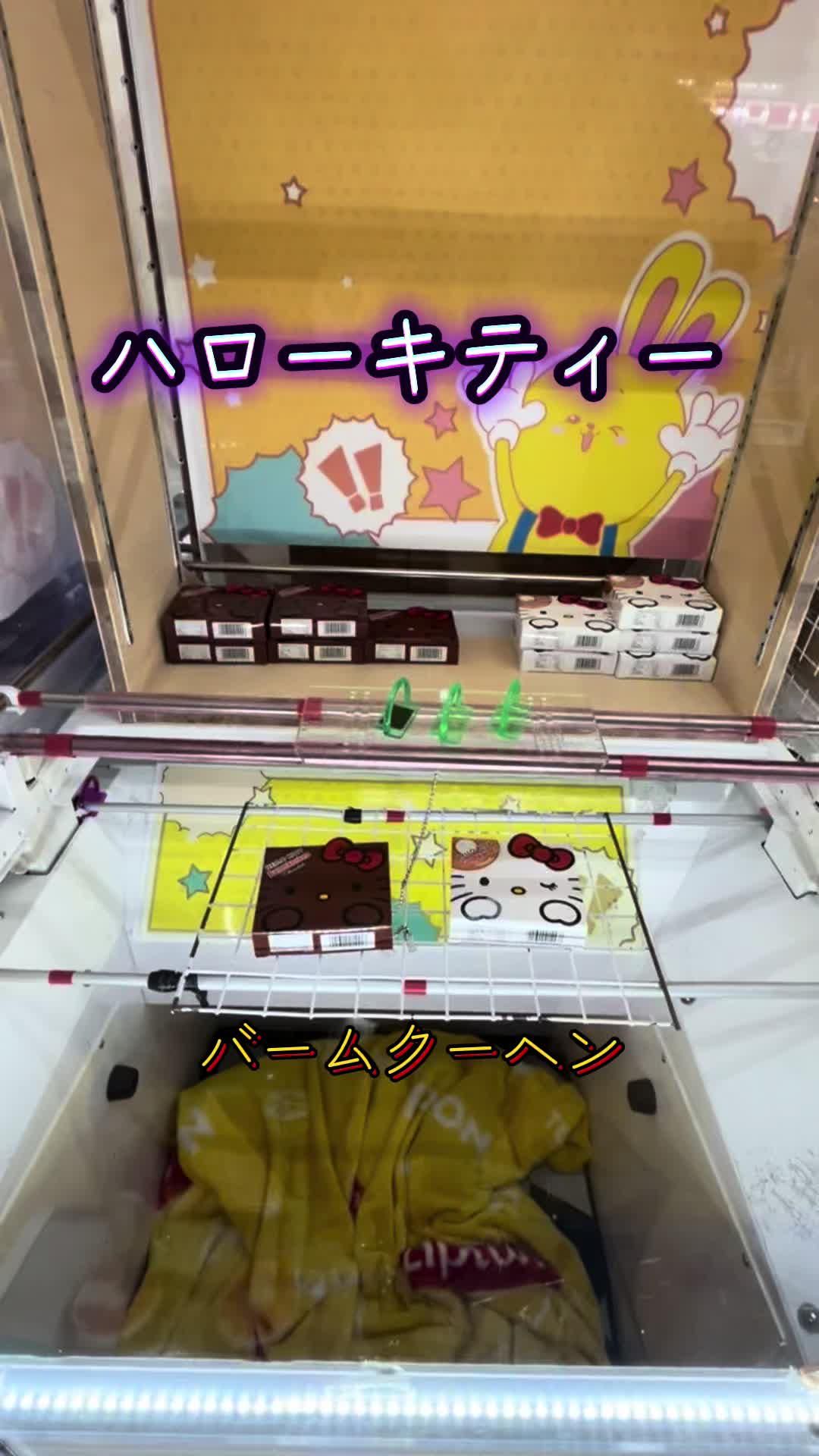 @カズらんどキャッチャー