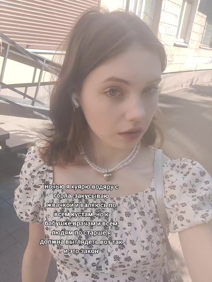 @Лана