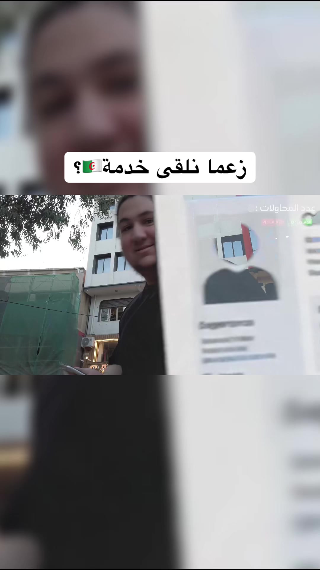 @Amine Hm🇩🇿🎥