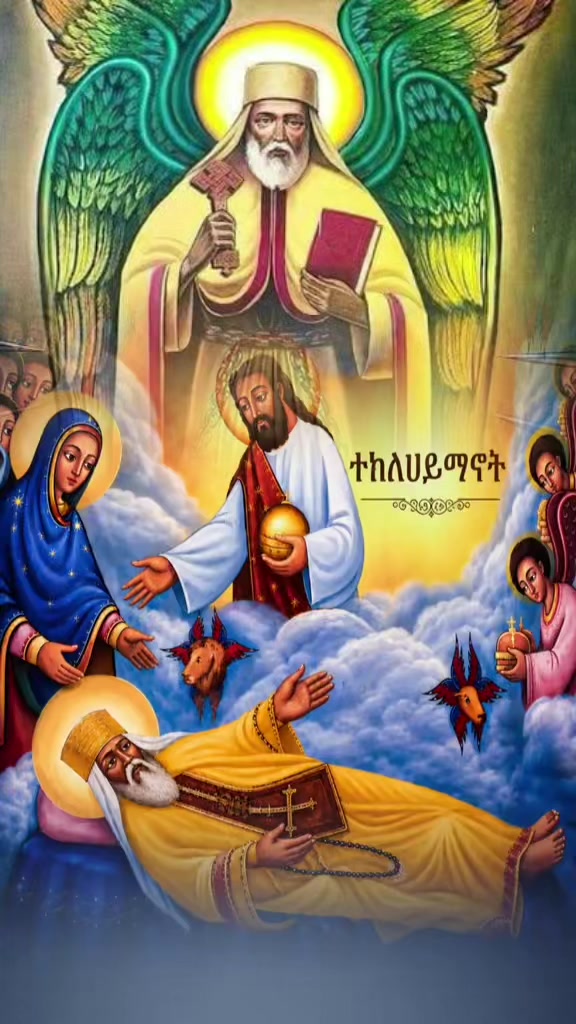 @ከራድዮን ( ዓውደ ምህረት ቲዩብ )