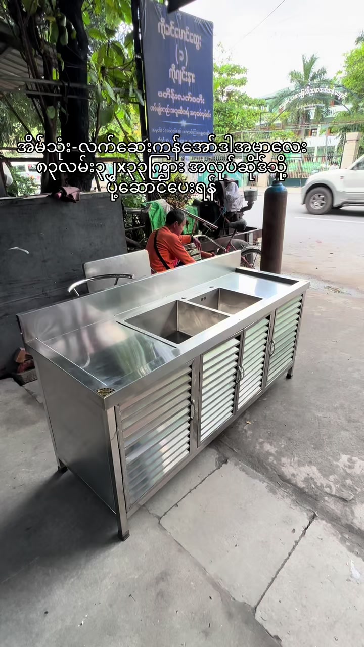 @Ko Jinner Steel