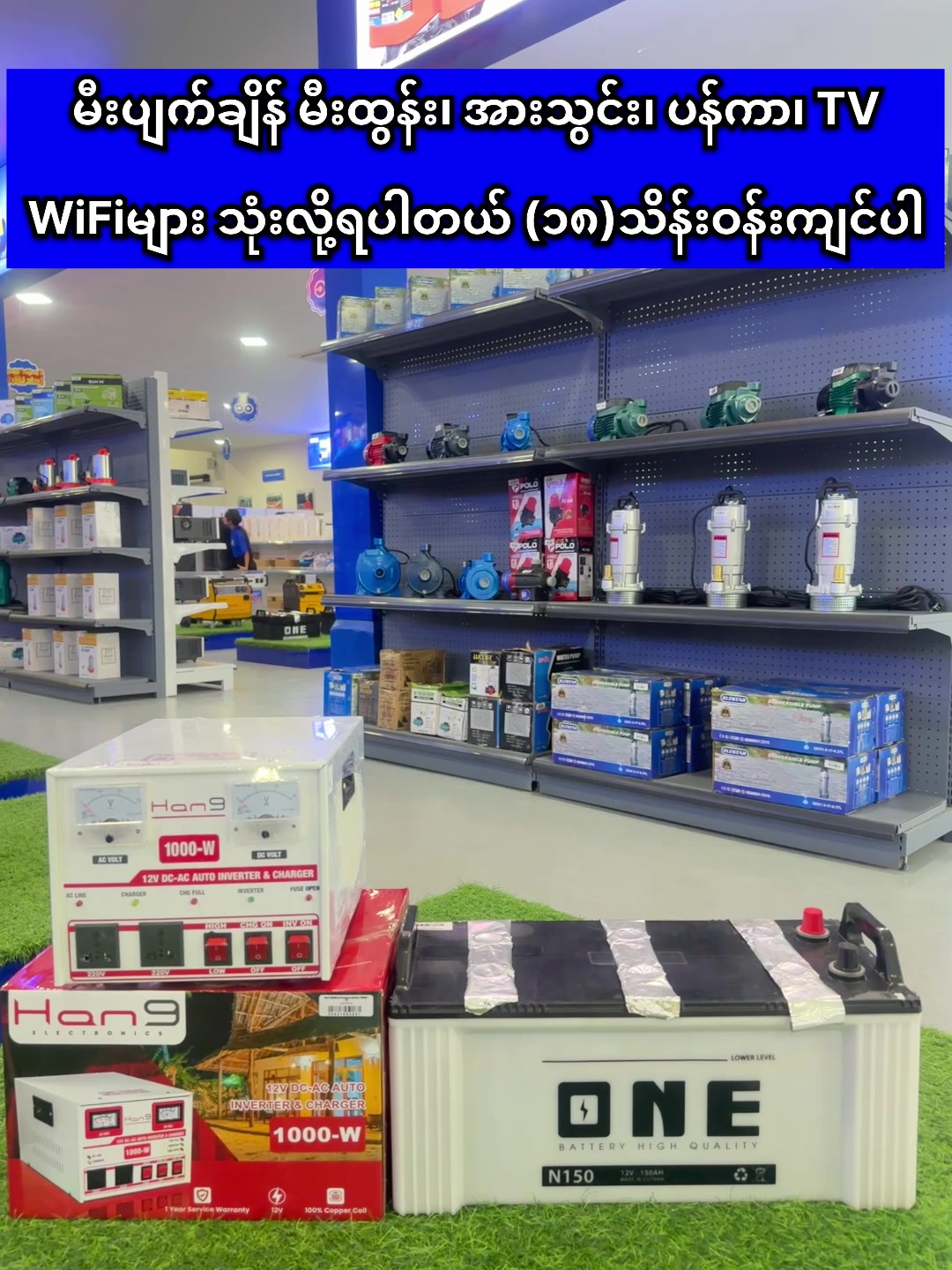 @ဆယ်ပြားစျေး Pro Mart