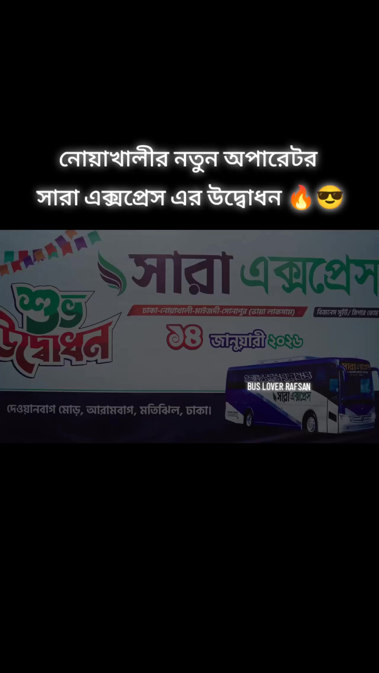 @BUS LOVER RAFSANđĨ