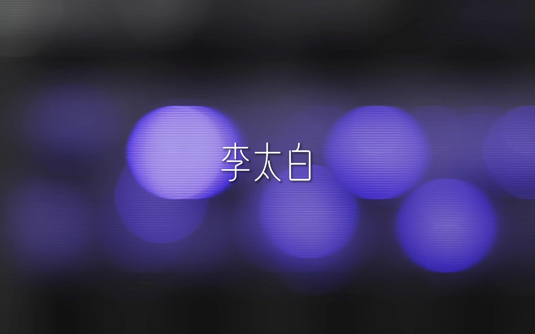 @𝙋𝙖𝙙仔 𝘿𝙅 𝙏𝙚𝙖𝙢 𝙈𝙞𝙭 ♪