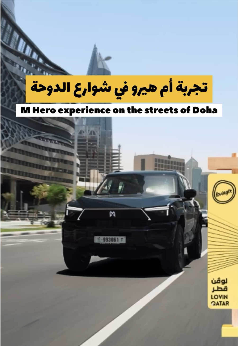 @Lovin Qatar | لوڤن قطر