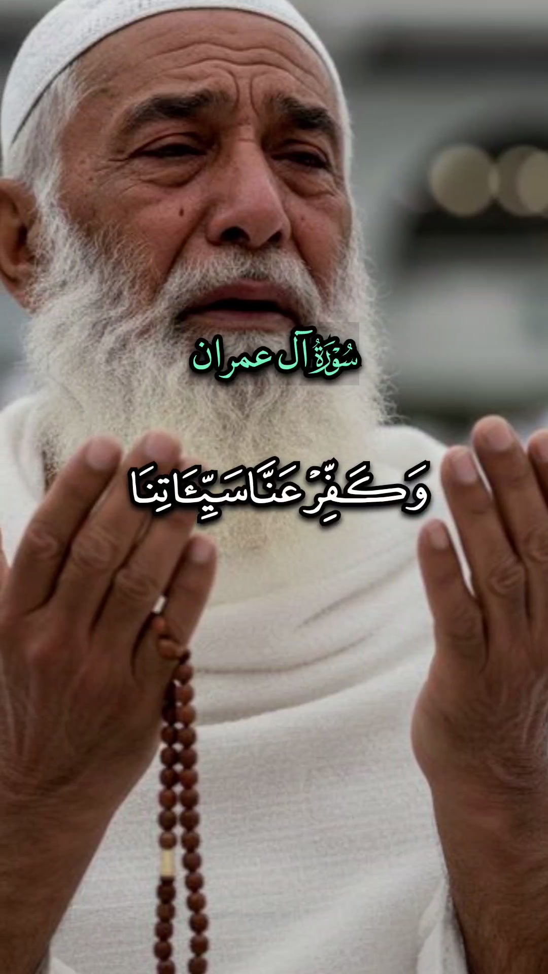 @Quran Hearts | قلوب مع القرآن