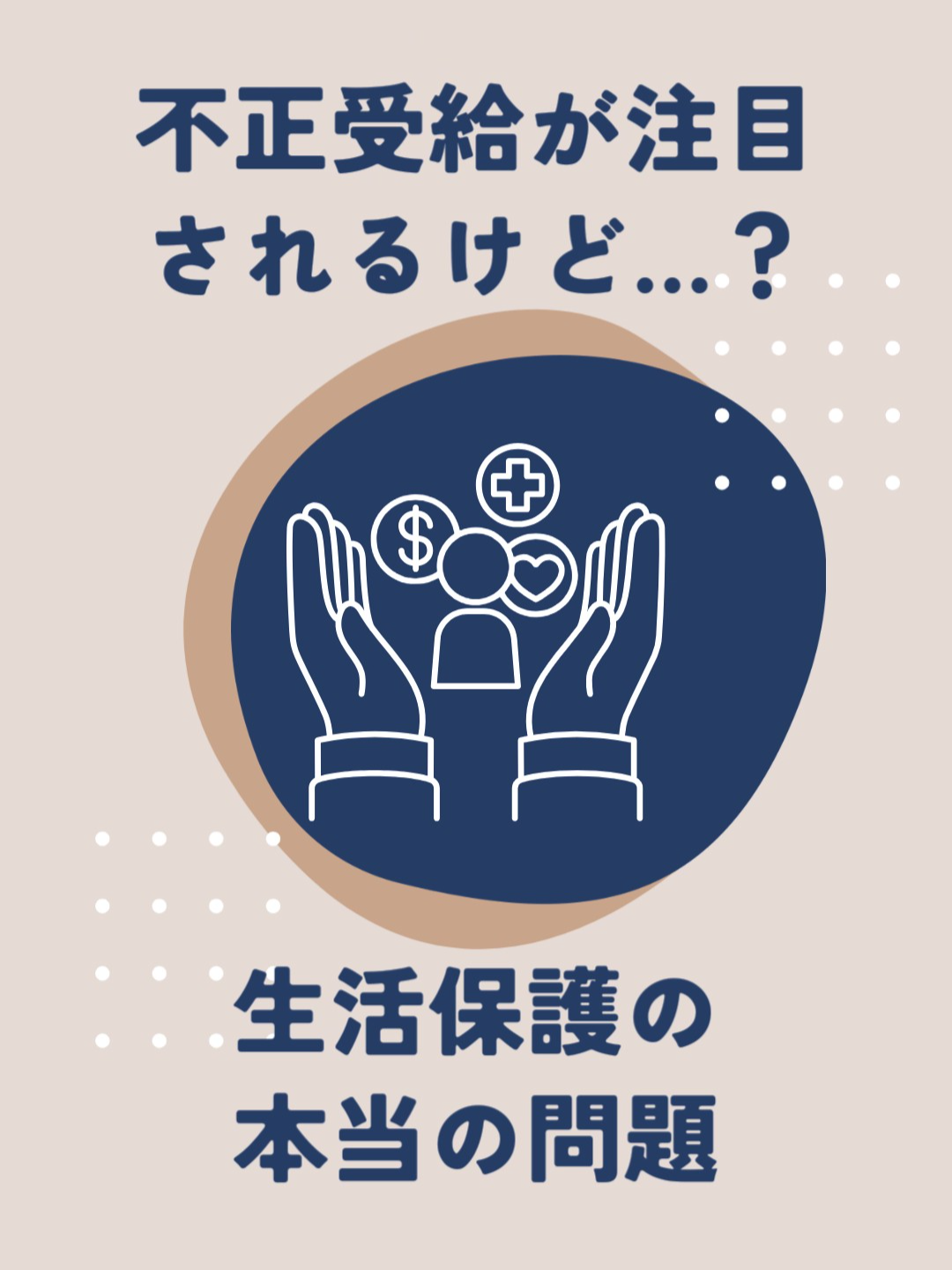 @わかりみが深い公民ラボ