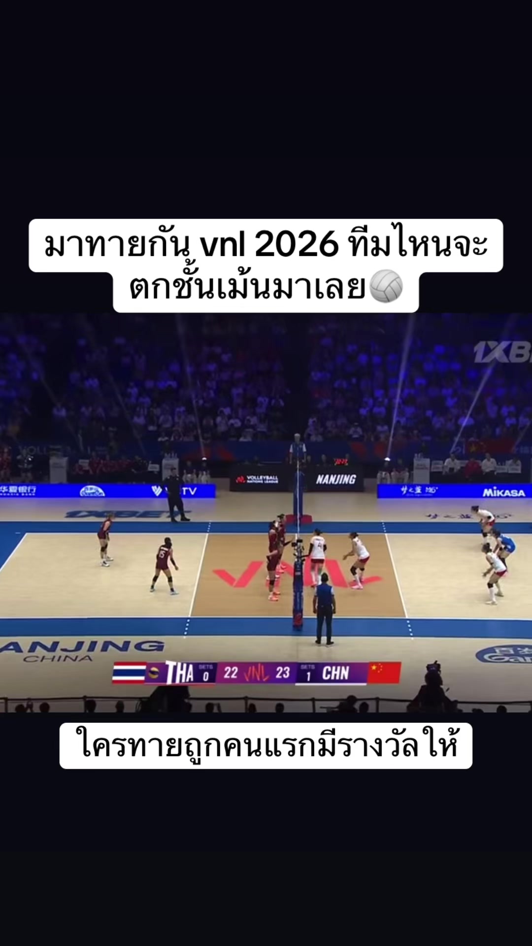 @volleyball_00_02(มี 3 ช่อง )