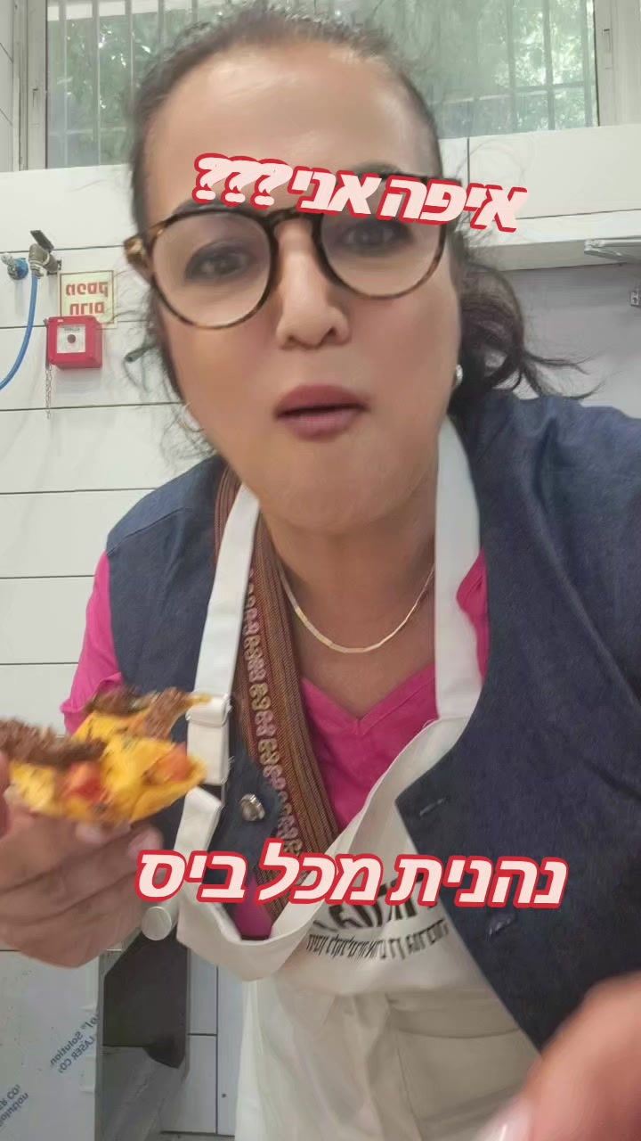 @רונית לוי נומרולוגית .שירה.
