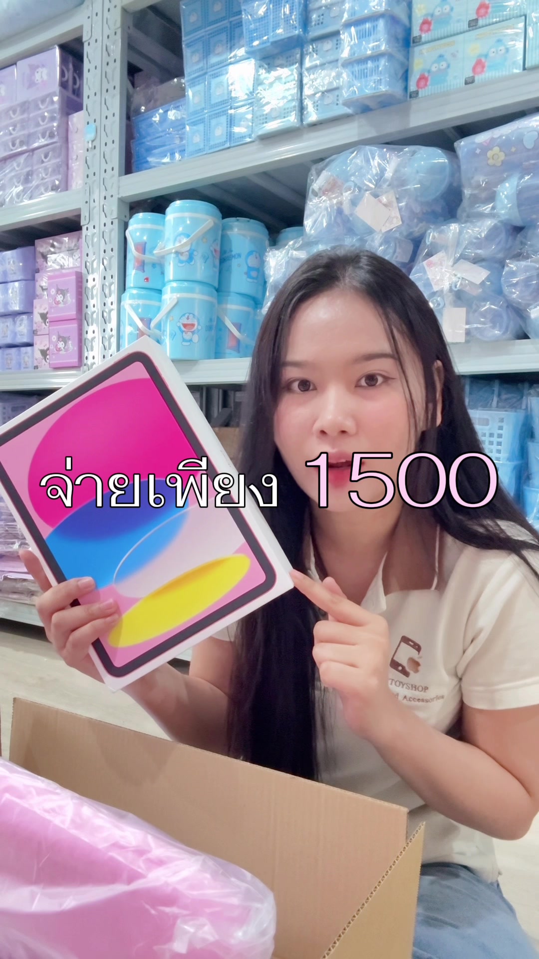 @แอมทอยช็อปโคราช