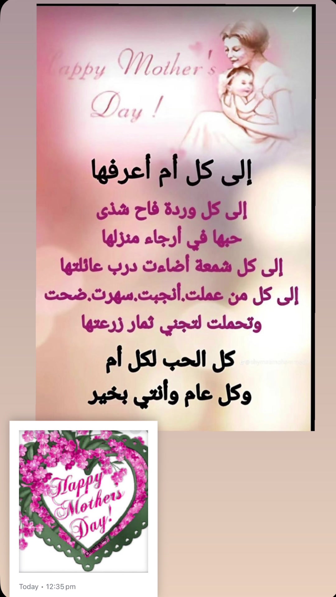 @bent_al_arab