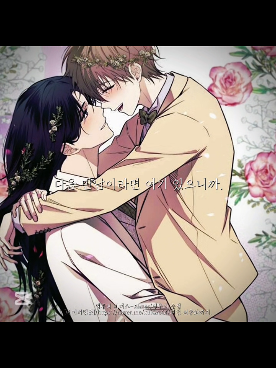 @나래 엘