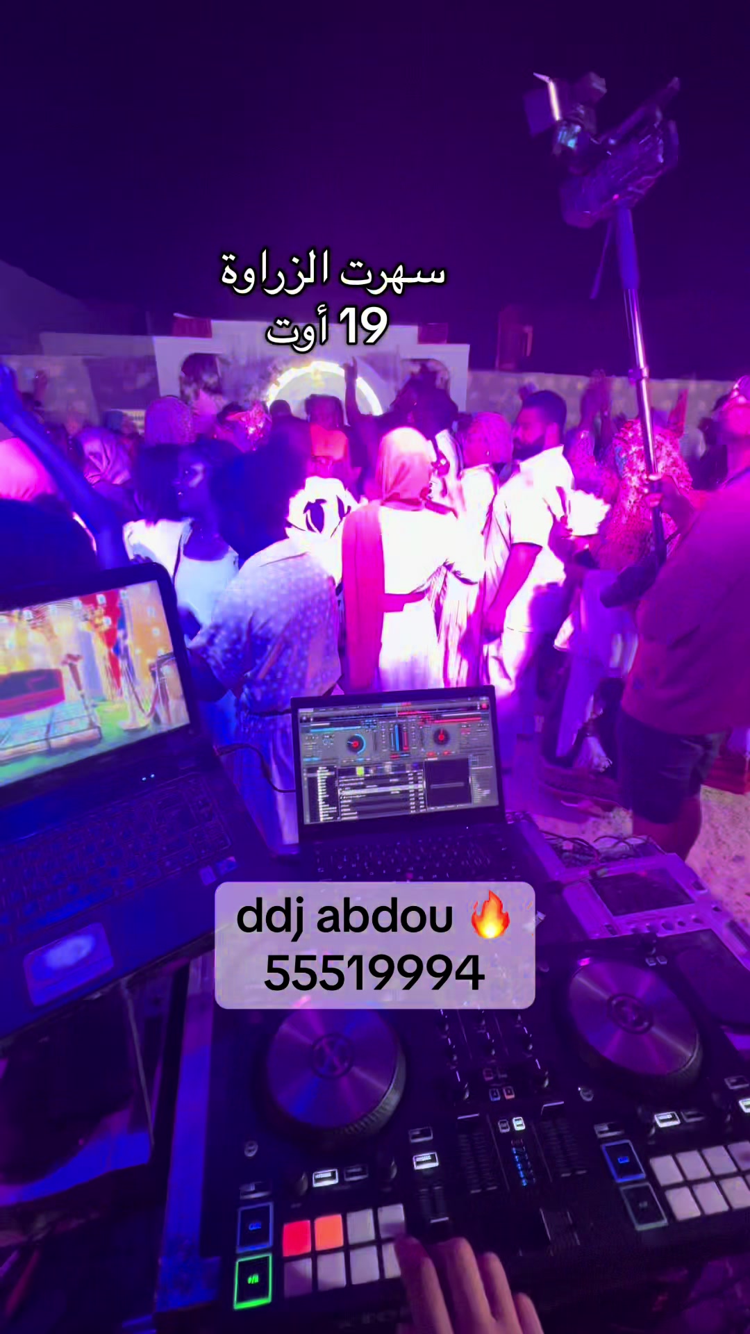 @Lassoued events لسود للأفراح