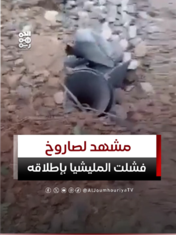 @قناة الجمهورية