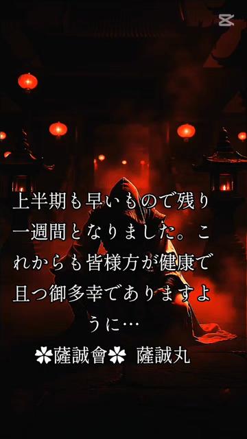 @✿薩誠丸✿