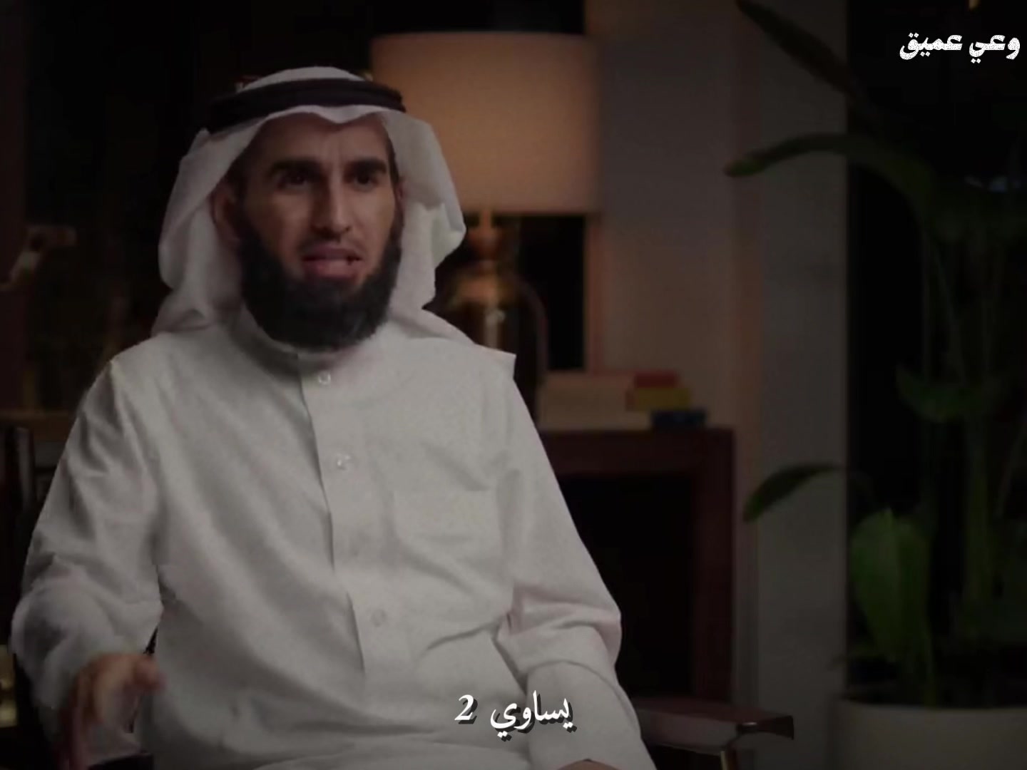 @وعي عميق