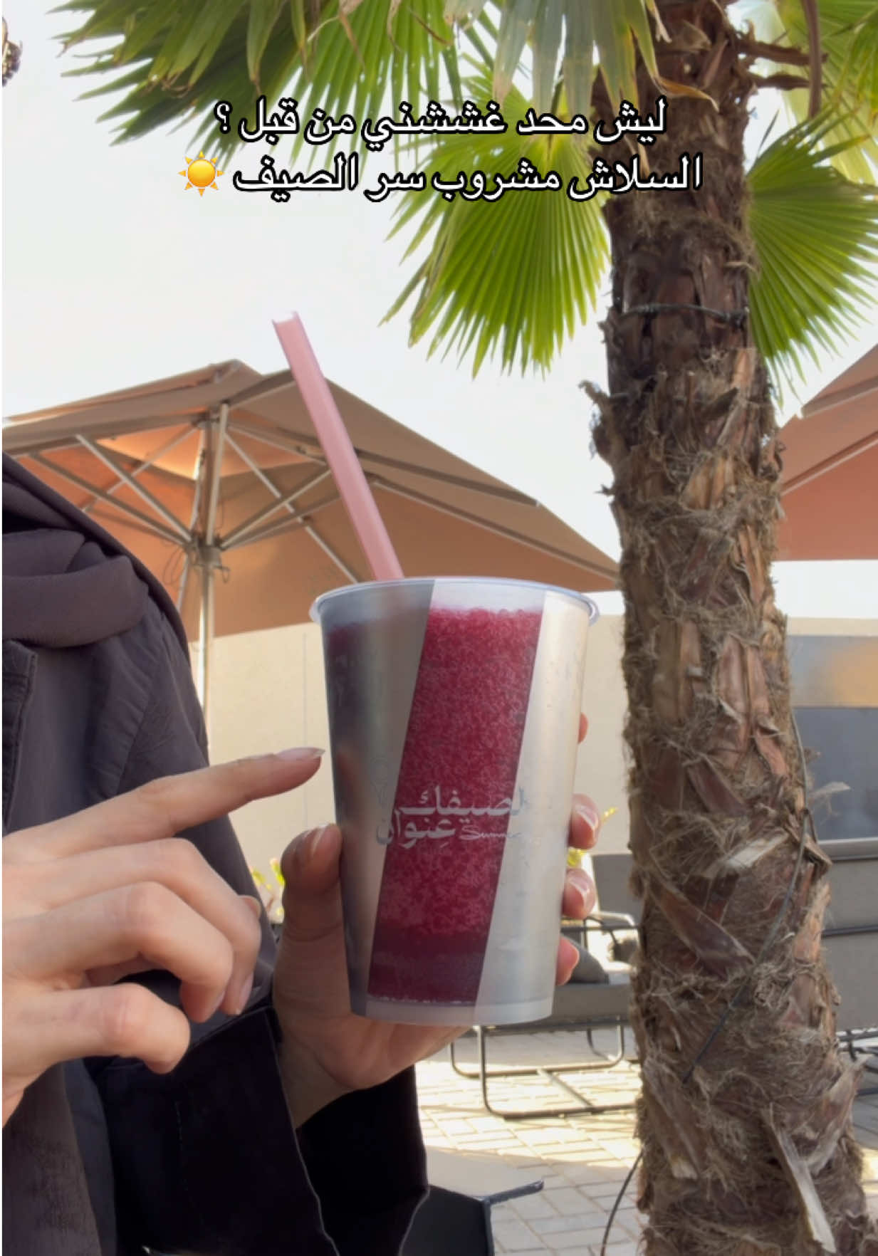 @نُون دايز | الرياض 🦌