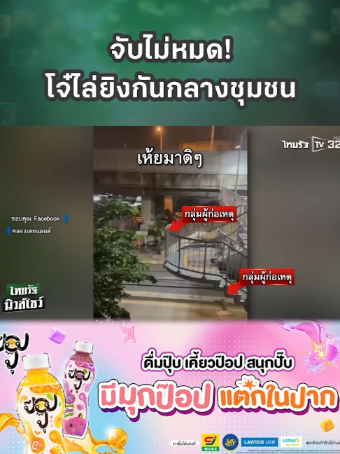 @Thairath