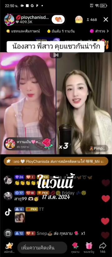 @Juno Rinoa จูโน่ รินัว