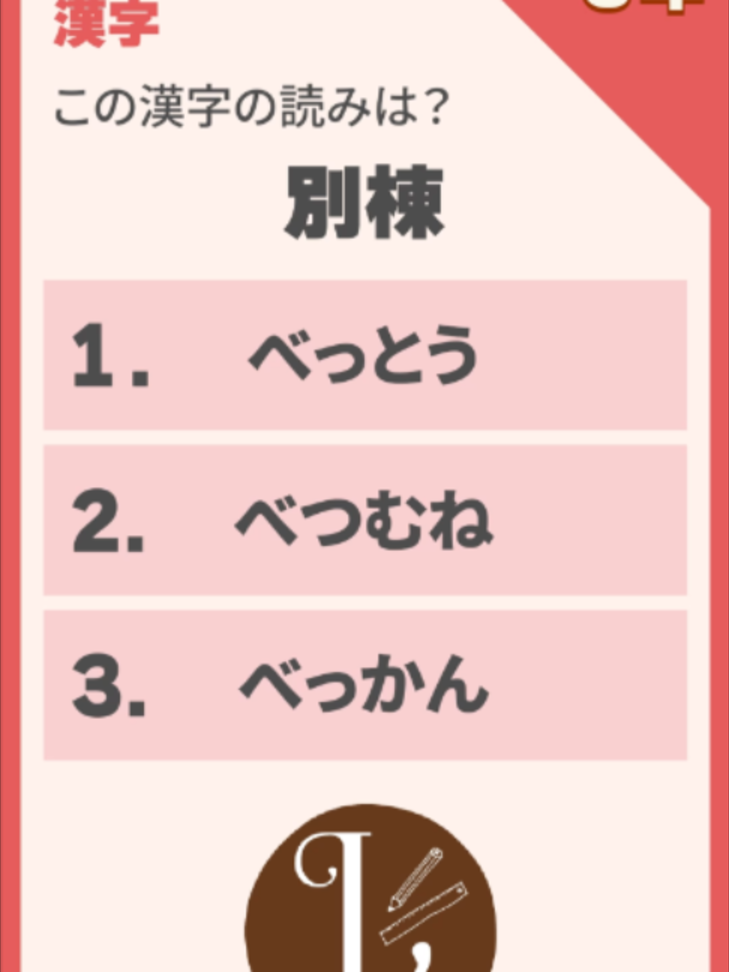 @個別指導塾L@愛知県豊橋市