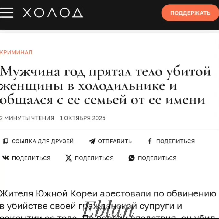 @литрами еблан