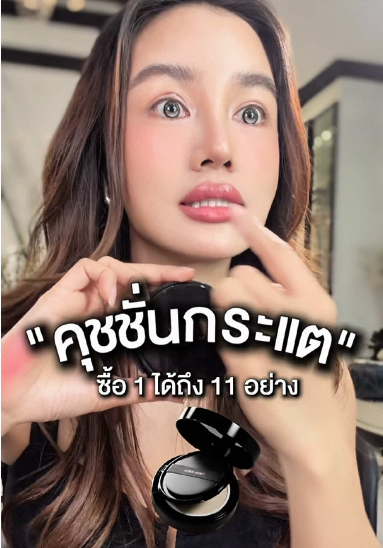 @kathy.cosmeticsshop ช่องบริษัท