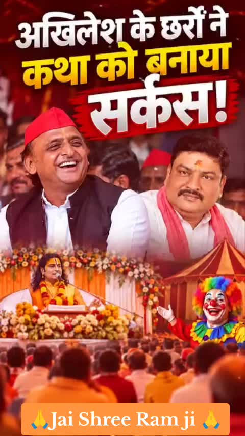@Jai Shree Ram 🌹🙏🌹