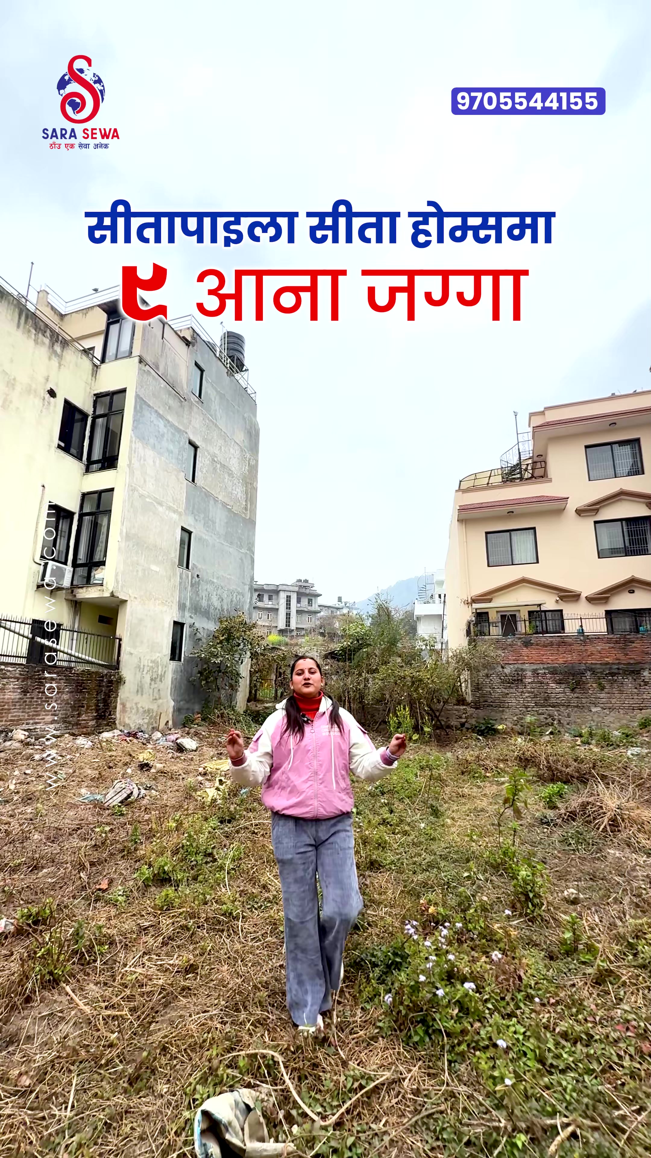 @Sara Sewa Kathmandu