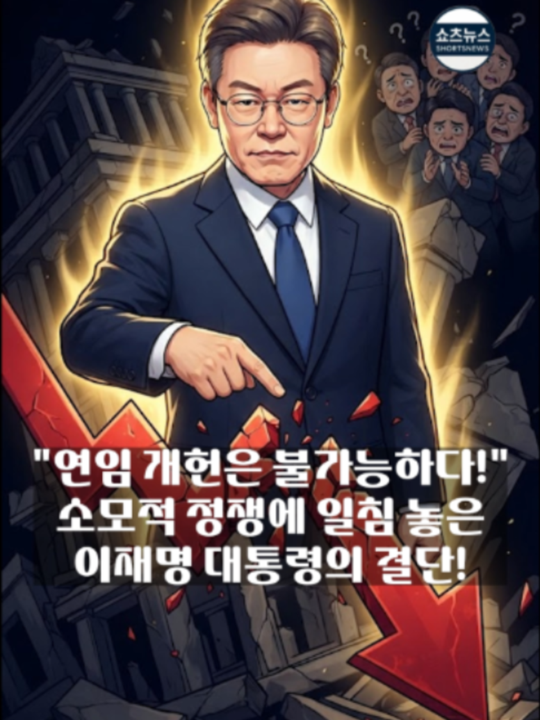 @쇼츠 뉴스