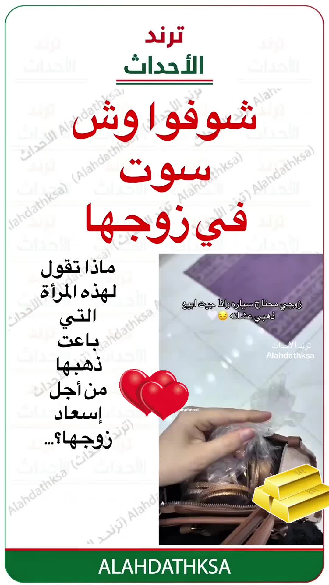 @ترند الأحداث
