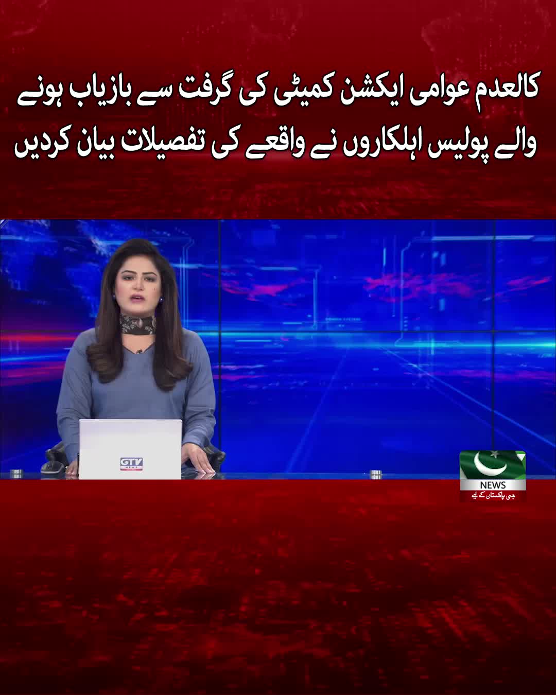 @GTV News