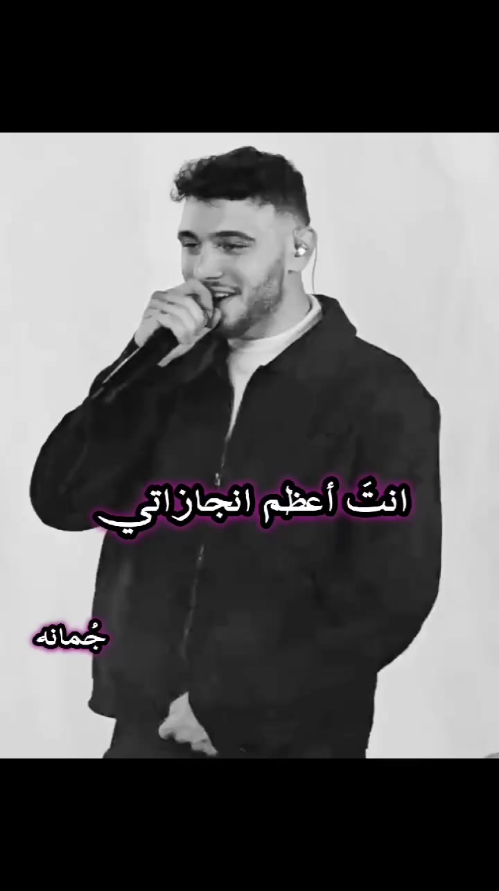 @جُـمـانـه| فـانـز الـشـامـي