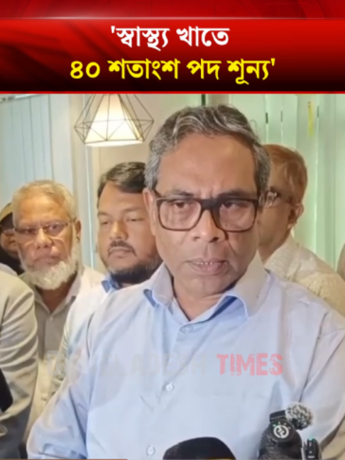 @Bangladesh Times