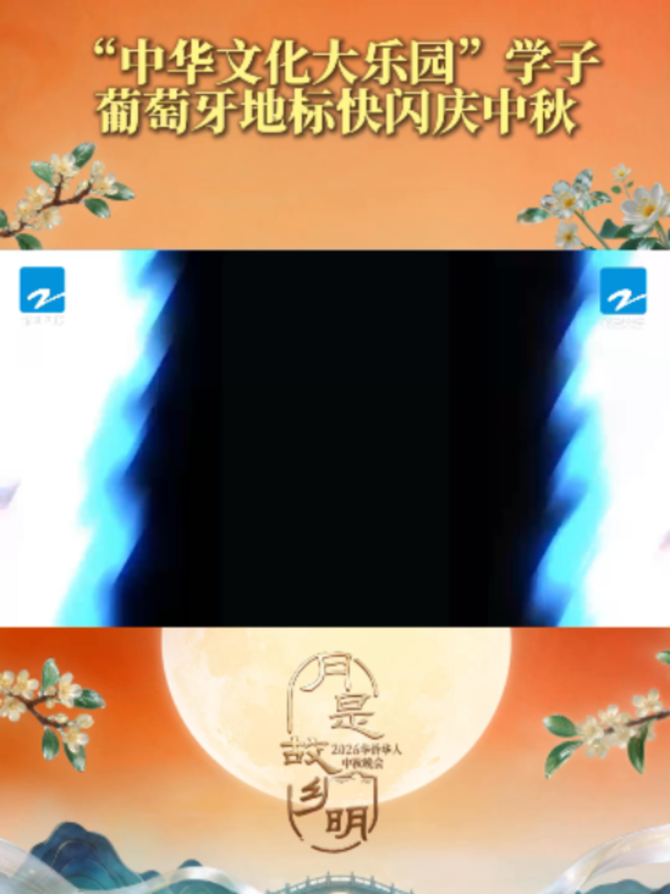 @中国蓝国际