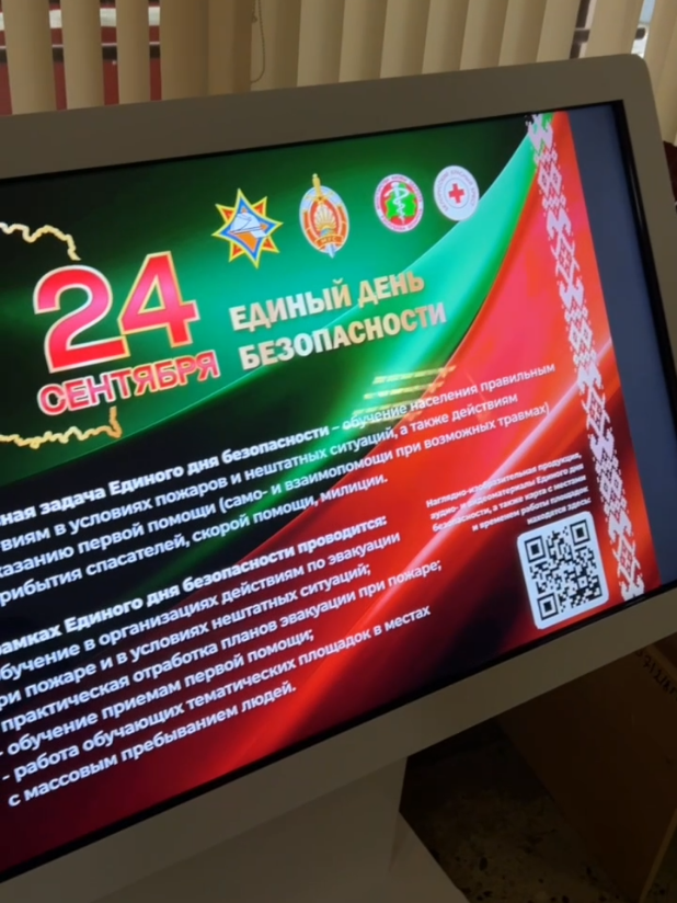 @Горецкий педколледж