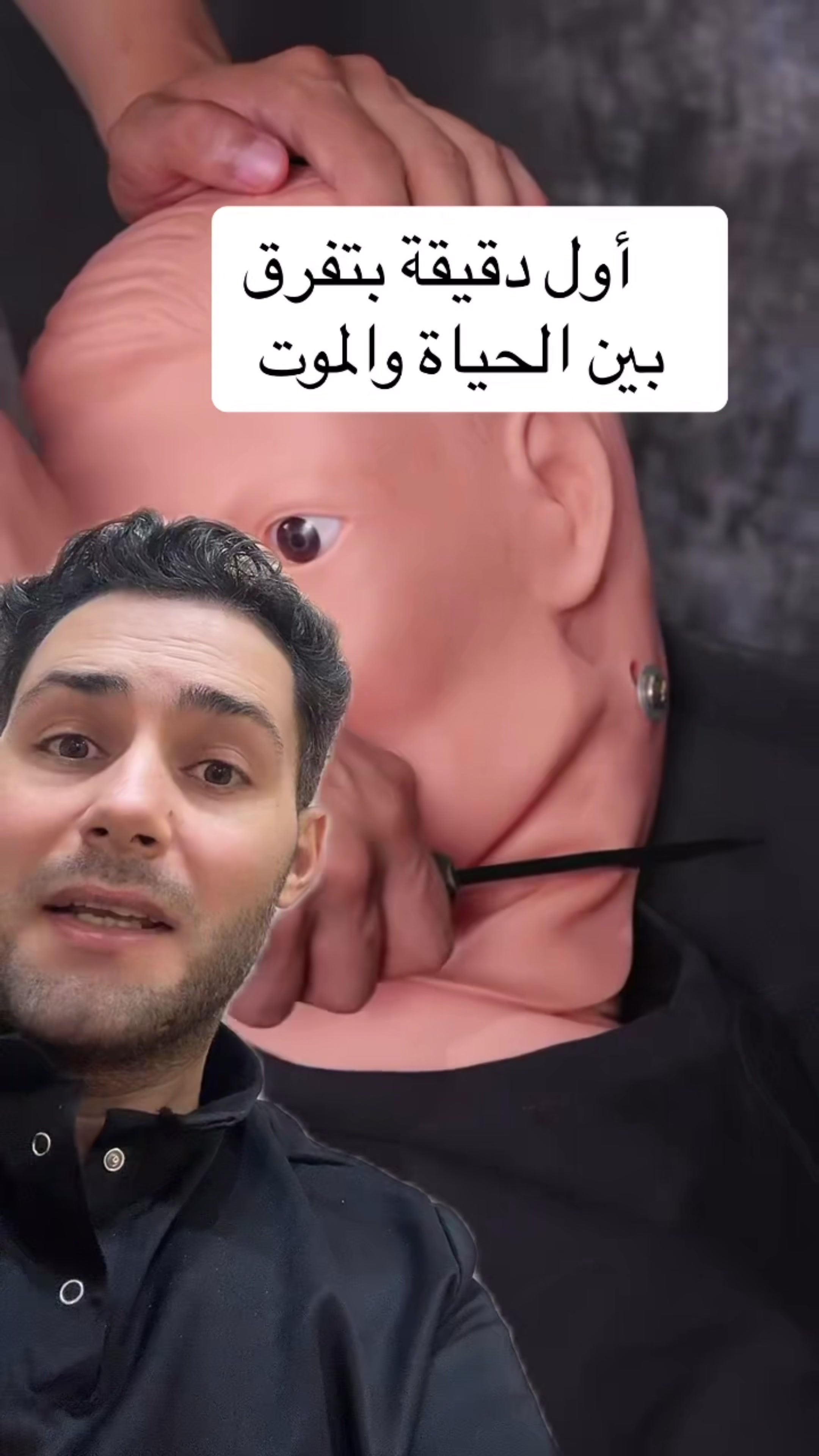@طبيب تيك توك🩺💊💉