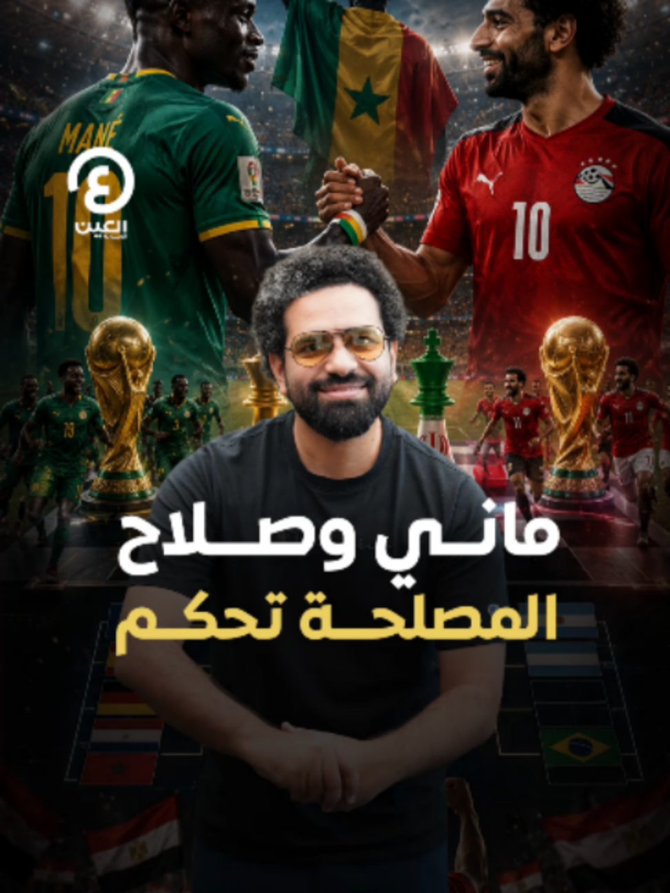 @العين الرياضية