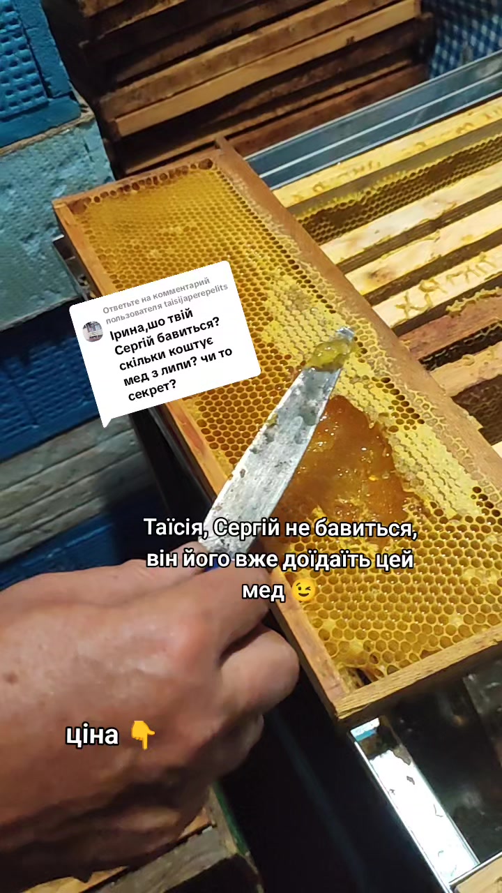 @Берецький мед