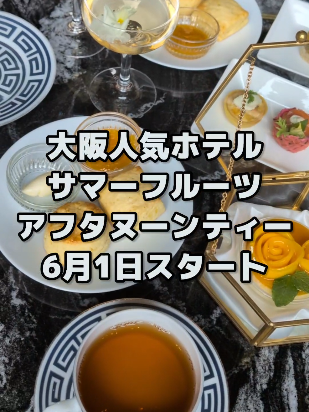@大阪速報【大阪の今を先取り】