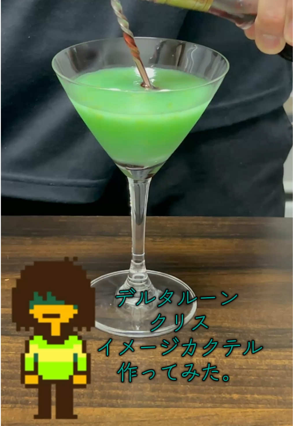 @sunsukのカクテル制作所