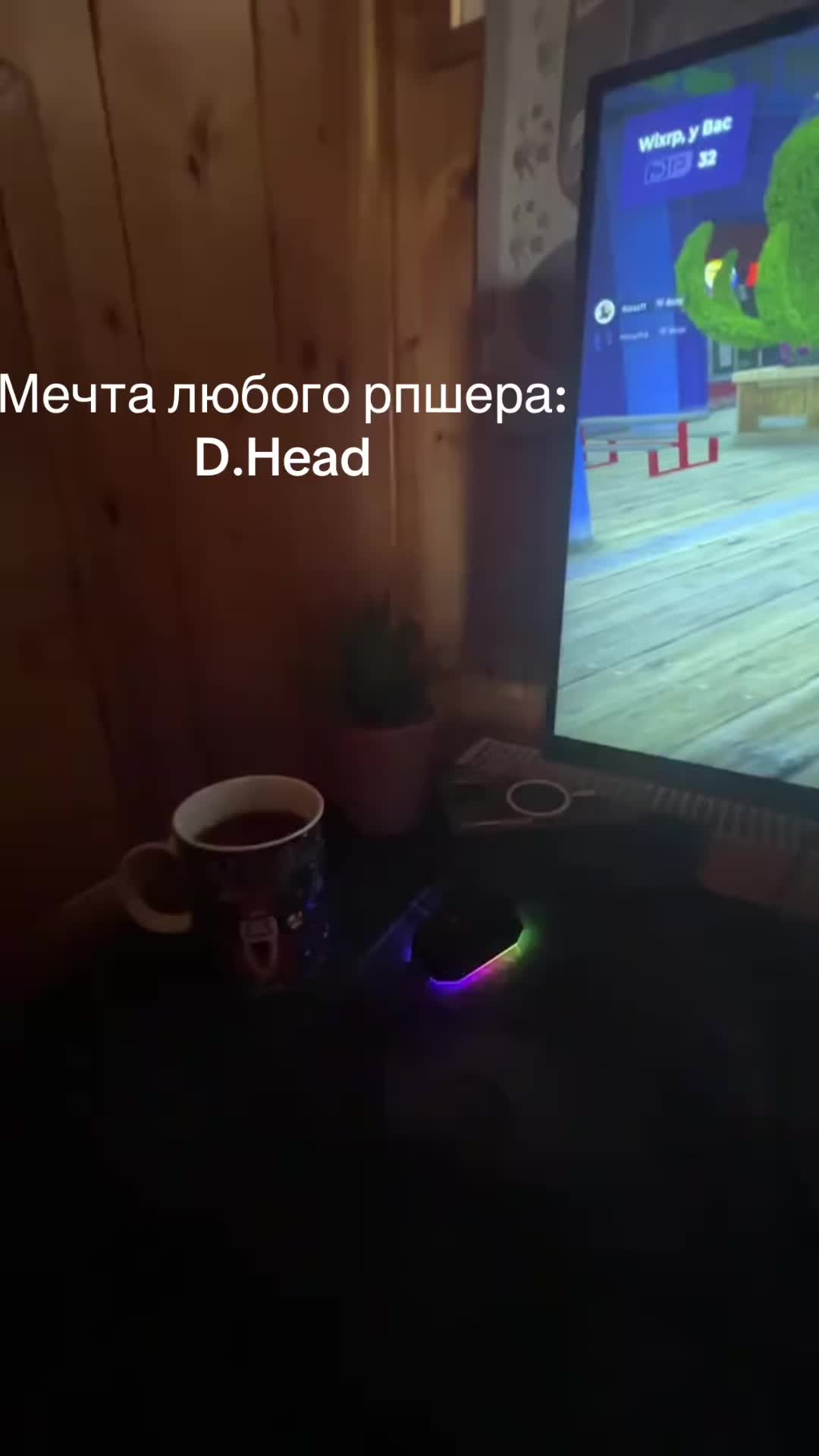 @Не Dixxy а Wixxy