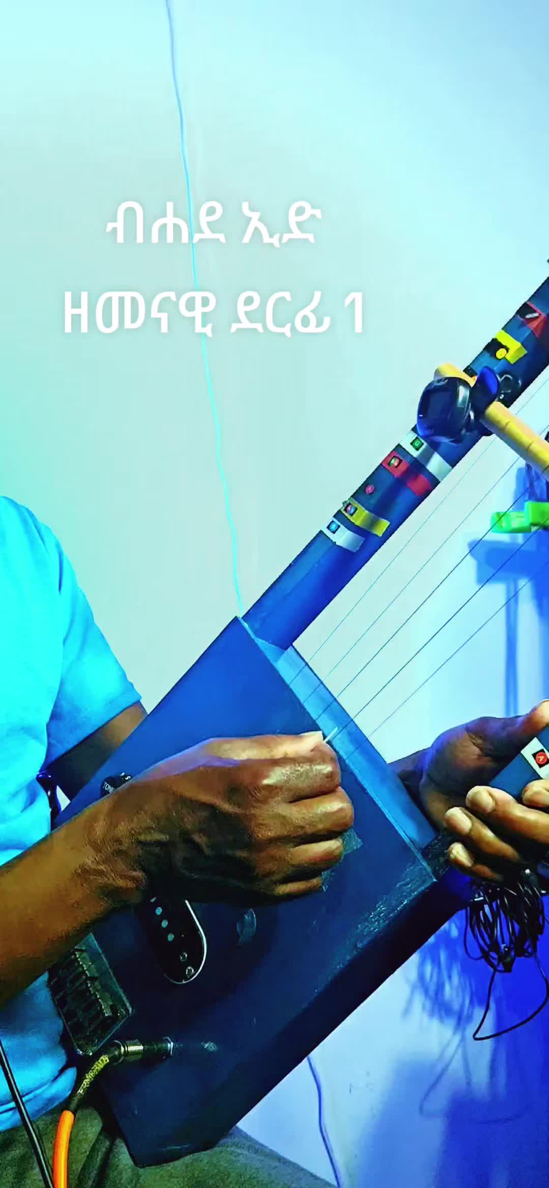 @Yemane የማነ