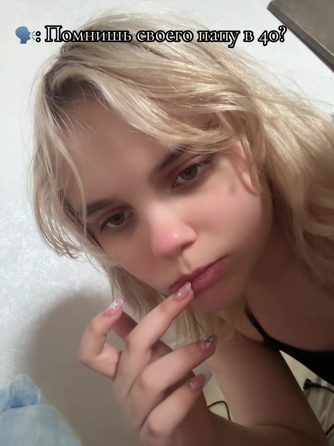 @Маша чё