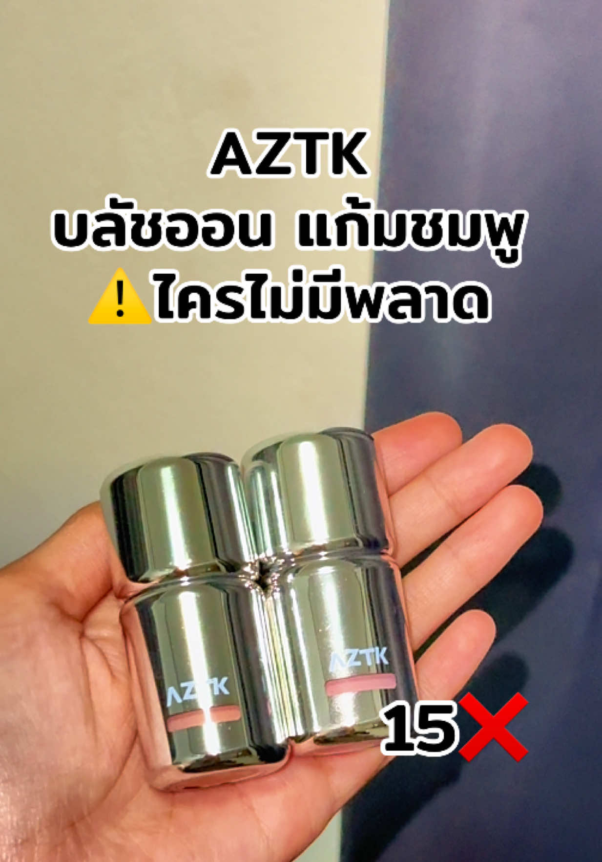 @มี๋ หมี๋