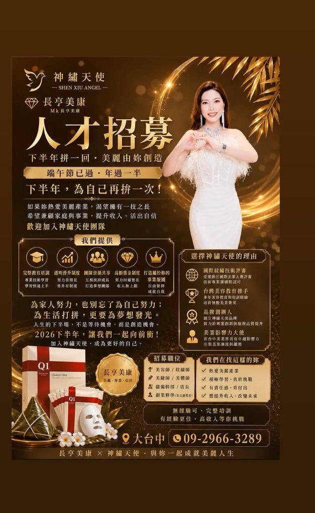 @神繡天使藍玉芳
