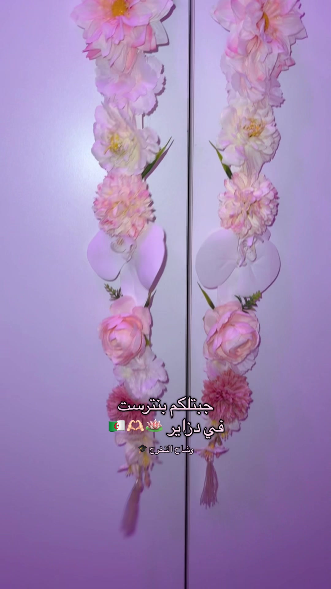 @Fleurs artificielles 🪷 oran