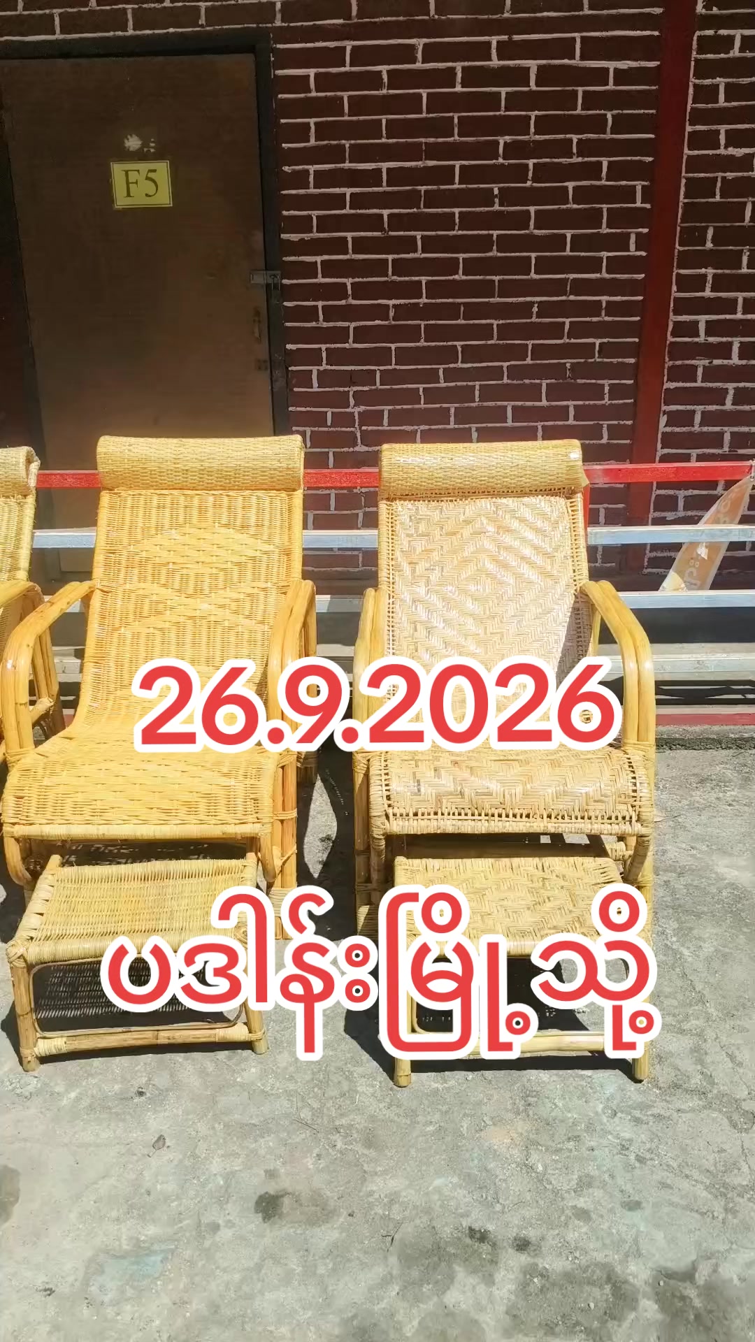 @အညာသားအောင်စိုး
