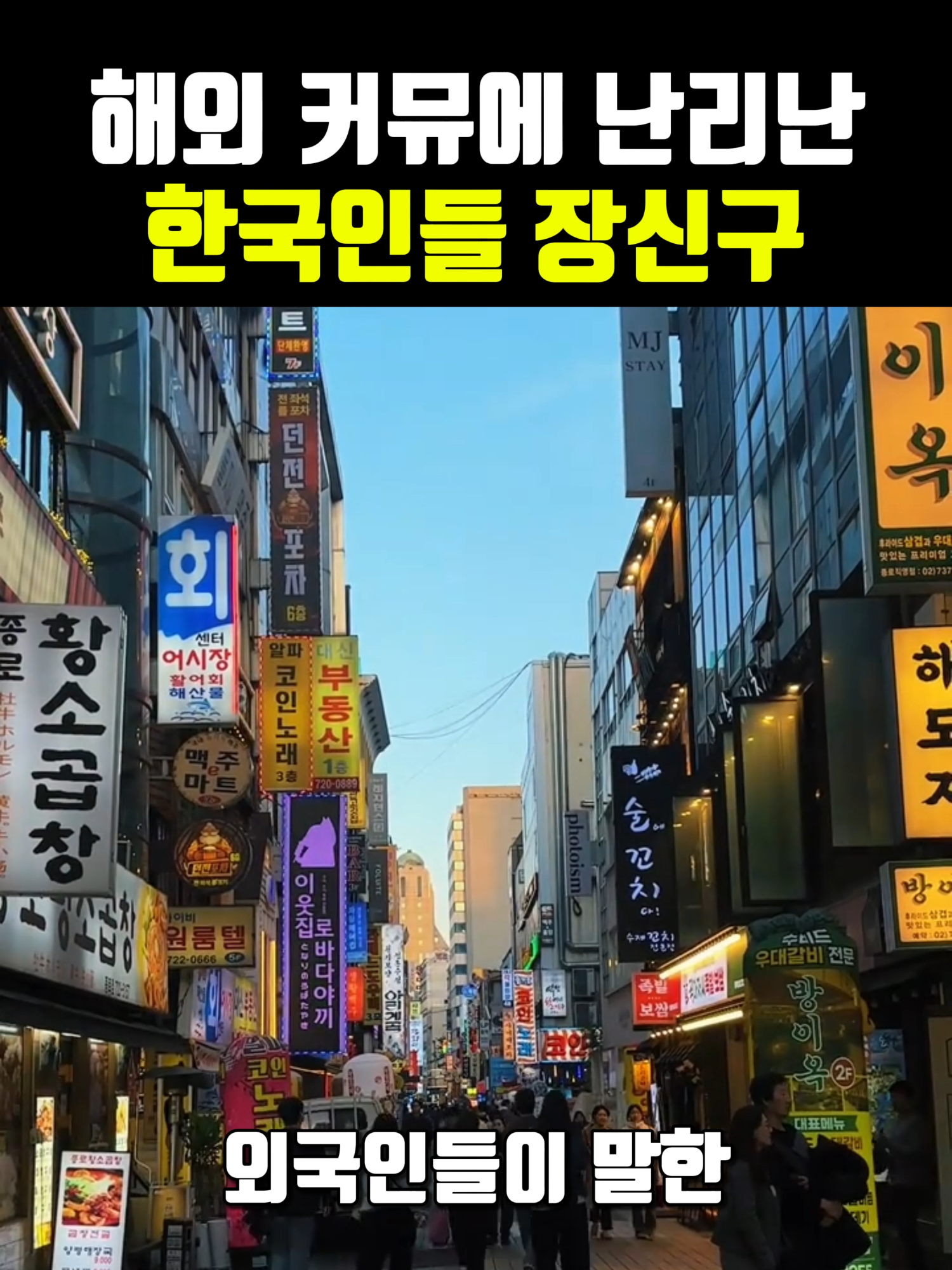 @나만 몰랐던 모든 이야기