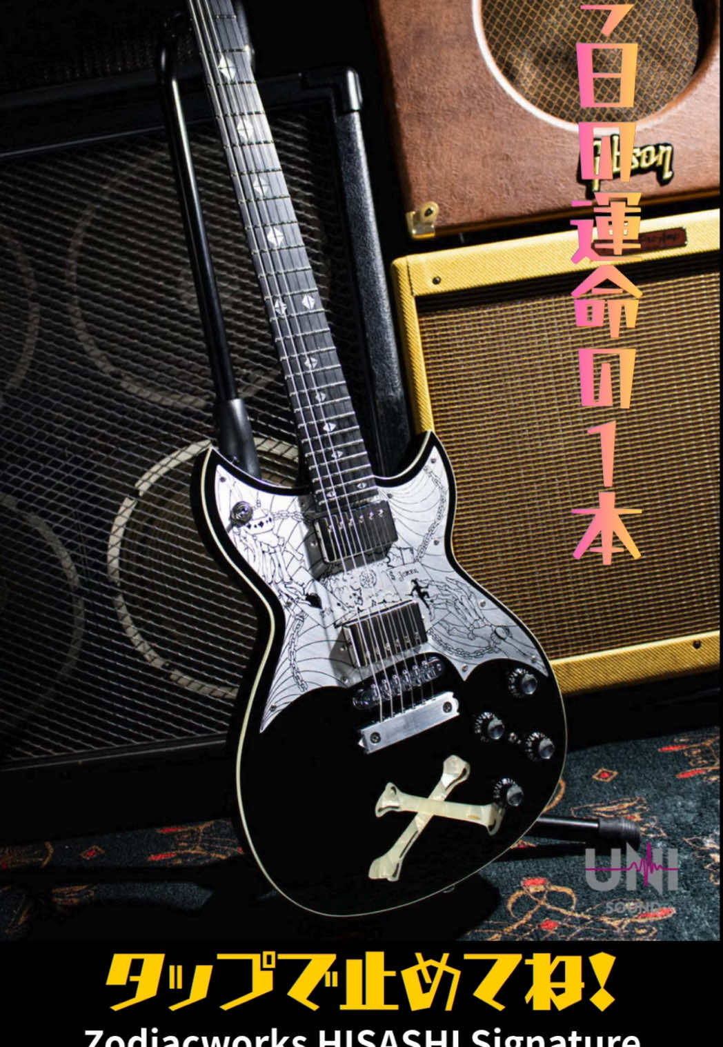 @UNISOUND JAPAN